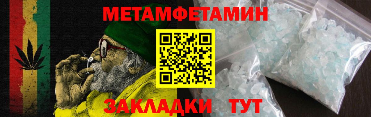 Amphetamine Розовый Мелеуз
