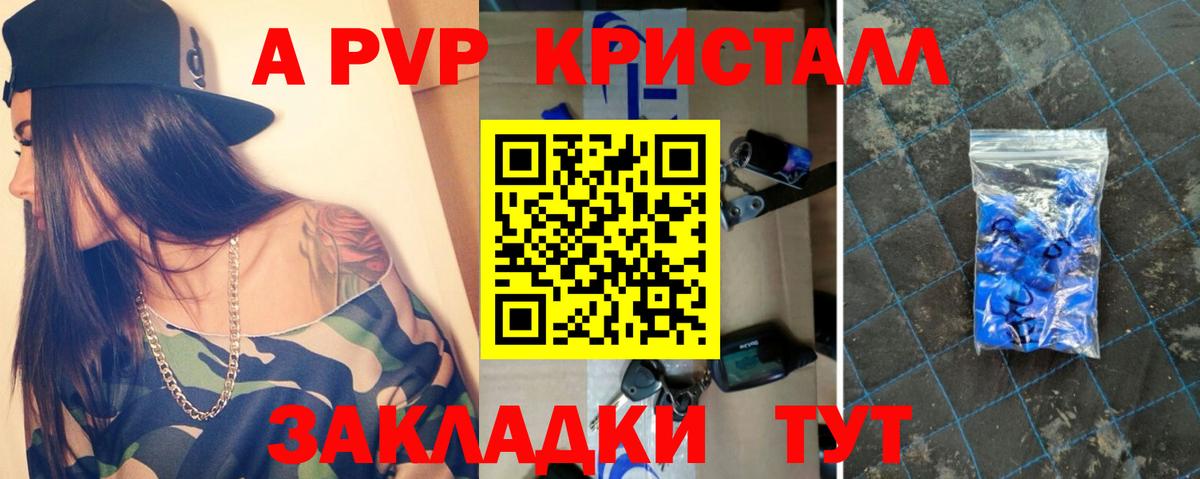 Alpha-PVP VHQ Мелеуз