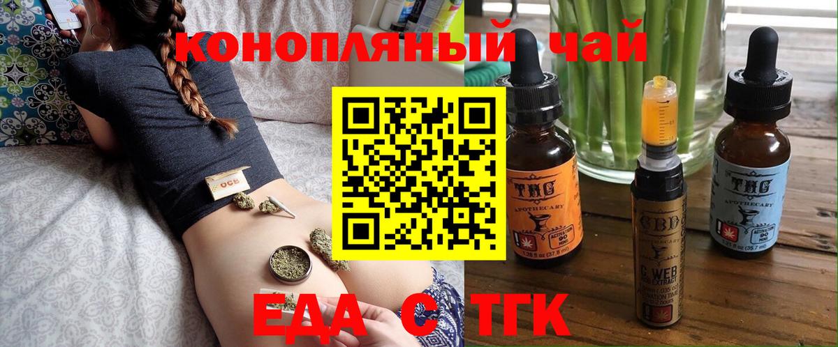 Мелеуз  Печенье с ТГК конопля  Вход с VPN 