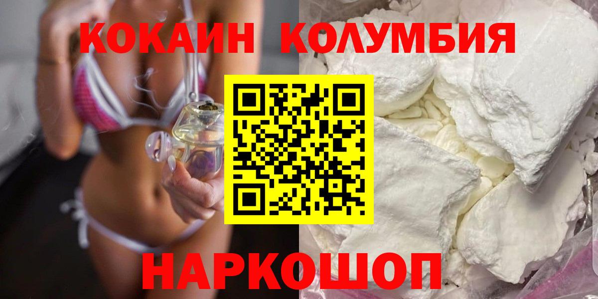 Cocaine Колумбийский Мелеуз