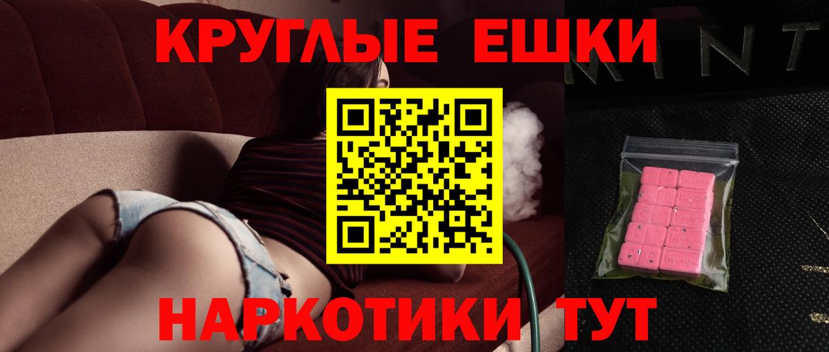 Ecstasy XTC Мелеуз