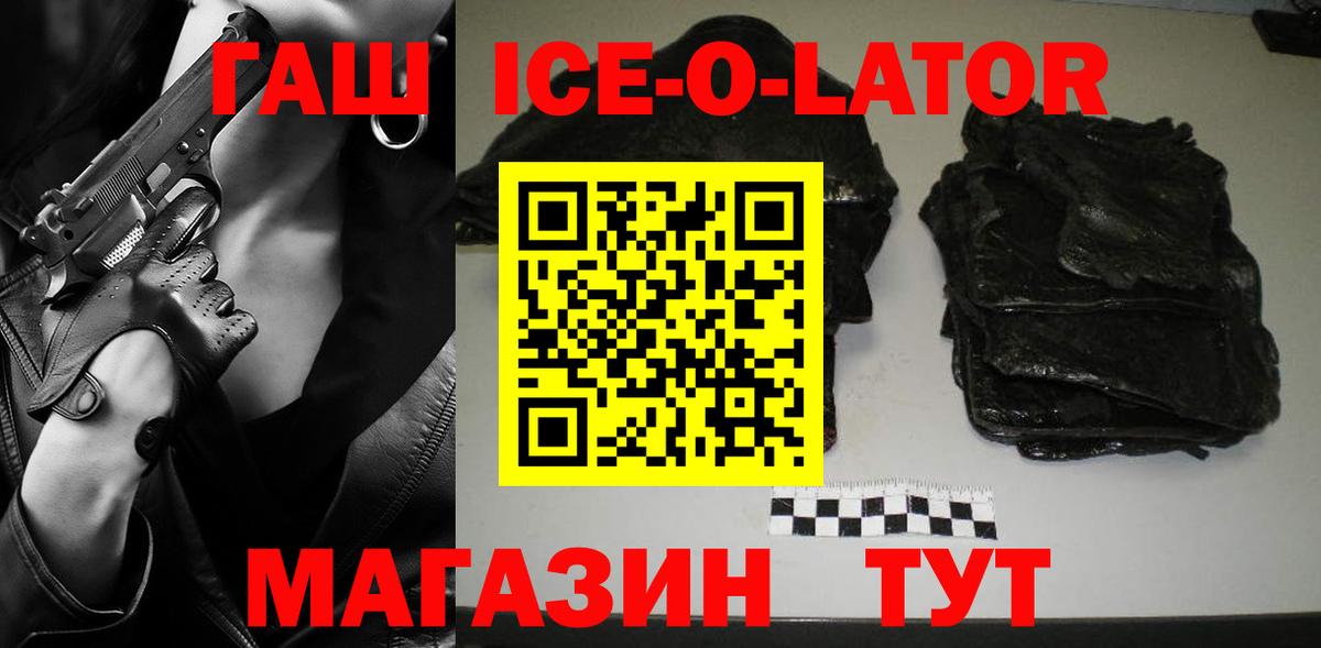 Мелеуз  ГАШИШ AMNESIA HAZE  Вход с VPN  ГАШ Ice-O-Lator 