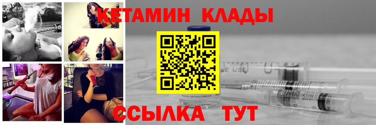 Мелеуз  Кетамин VHQ  Вход с VPN 
