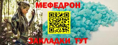 MESCALINE Волжский