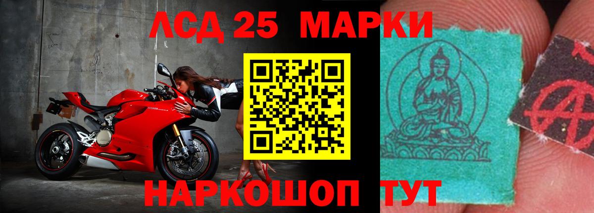 LSD-25 экстази кислота Мелеуз