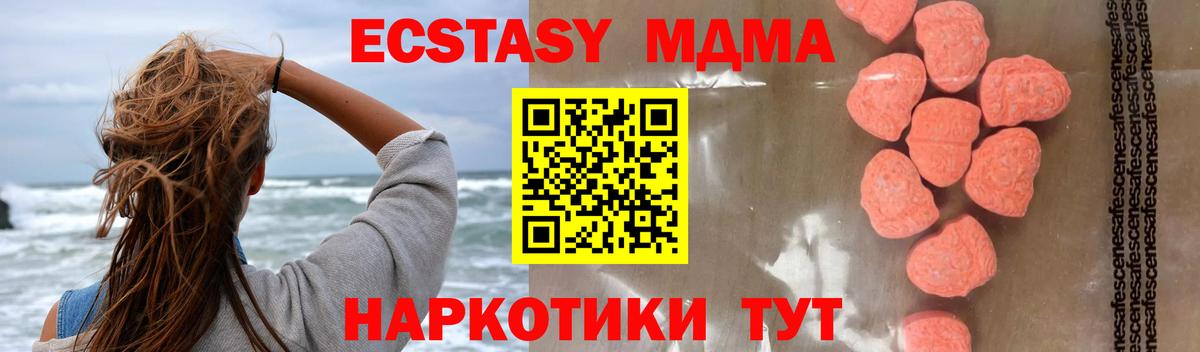 MDMA кристаллы Мелеуз