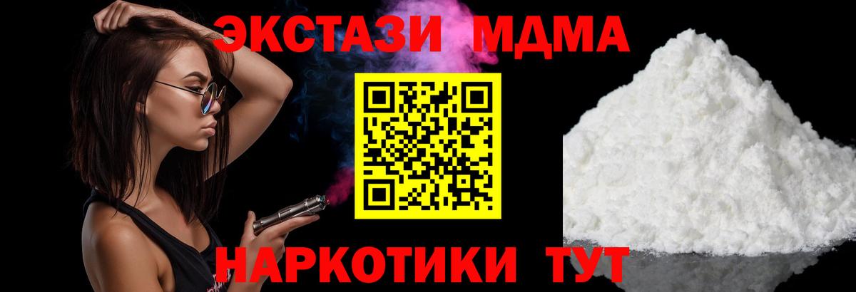 Мелеуз  MDMA молли  Вход с VPN 