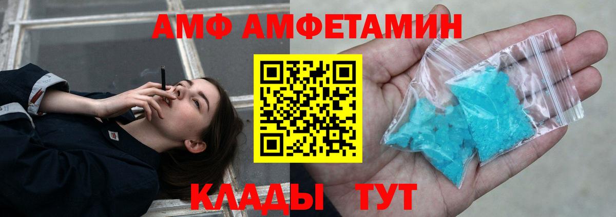 МЕТАМФЕТАМИН Methamphetamine Мелеуз