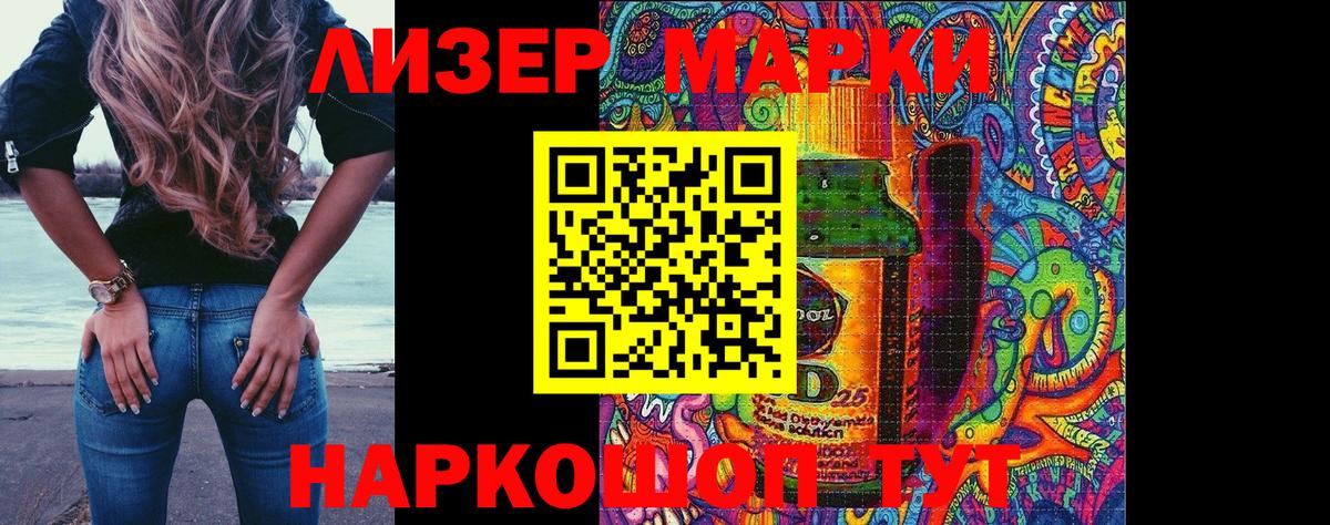 Мелеуз  Марки N-bome 1,8мг  Вход с VPN 