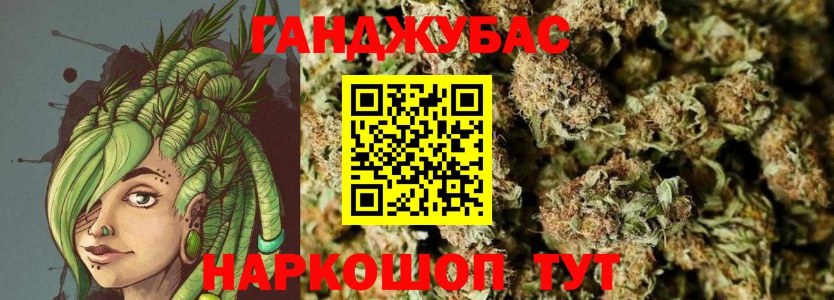 МАРИХУАНА тримм Мелеуз