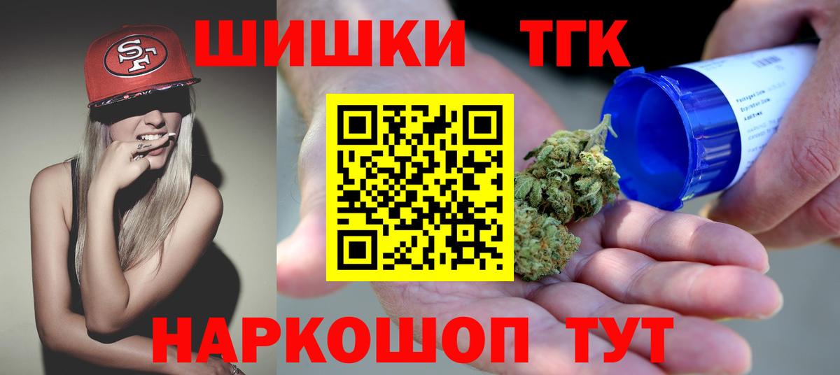 Шишки марихуана планчик  Вход с VPN  Марихуана White Widow  Мелеуз 